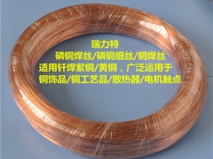 磷铜细丝，适用于紫铜或黄铜工件的钎焊图2