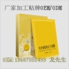 洋甘菊皙肤女士面膜OEM/ODM加工贴牌