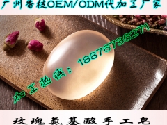 玫瑰精油皂OEM代加工贴牌合作伙伴图1