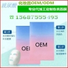 玻尿酸三合一面膜OEM贴牌/ODM/代加工厂家