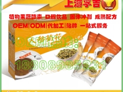 微商品牌公司新品贴牌秋葵酵素饮品oem图3