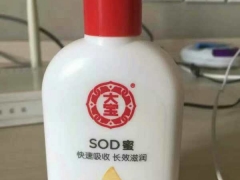 供应大宝SOD蜜厂家直销图1