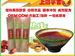 微商品牌公司新品贴牌秋葵酵素饮品oem图2