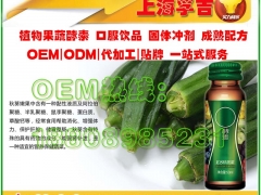 多元配方30ml-150ml秋葵饮品OEM上海秋葵原液加工厂图1