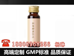 50ml树莓酵素饮品贴牌灌装生产厂商图1
