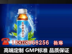 50ml秋葵酵素饮品贴牌灌装加工​委托生产厂家图1