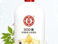 供应大宝SOD蜜厂家直销图1