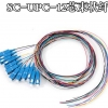 SC12芯束状尾纤1.2MODF束状跳线sc束尾纤odf专用