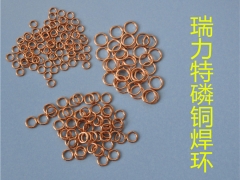 铜管焊接用2%银磷铜焊圈，适用于紫铜或黄铜工件图1