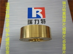 焊硬质合金用黄铜焊片，适用于硬质合金工件图1