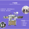 塑料瓶装贴标机 瓶子贴标机 圆瓶扁瓶使用贴标机