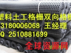河北省塑料土工格栅双向拉伸土工格栅生产厂家图2