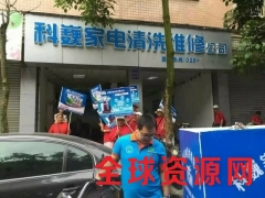 家电维修技术培训，不如学习家电清洗技术更有前途图1