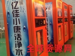 甘肃华池小区投币净水机 亿佳小康 过滤健康好水质图1