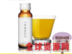 30ml-50ml巴西莓酵素饮品贴牌、酵素饮品OEM图3