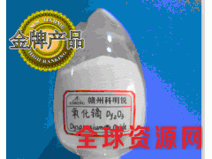 供应高纯氧化镝，镝铁合金，赣州科明锐厂家供货图1