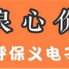 【珠海香洲上门维修电脑】横琴吉大唐家拱北珠海香洲上门维修电脑