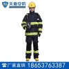 02式消防战斗服产品介绍