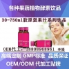 50ml胶原蛋白果汁饮料加工OEM/ODM生产工厂