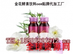 金花茶酵素饮品加工ODM厂图2