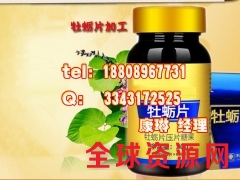 株洲牡蛎片压片糖果OEM加工|白芸豆压片糖果ODM厂家图1