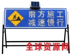 太阳能施工标志牌 led交通标志牌 太阳能标志牌生产厂家图2