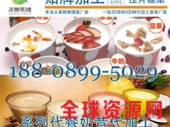 南京QS食品代加工,,代餐奶昔定制贴牌厂家图1