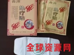 舜师热疗贴热疗贴加工厂家热疗贴贴牌OEM图2