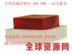 微商天然玫瑰冷制皂代加工厂——广州香枝图1
