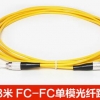 3米FC-FC光纤跳线单模光纤跳线fc尾纤跳线光纤电信级