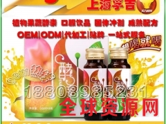 上海50ml酵素系列产品加工厂家OEM连锁店合作图1