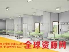 医院PVC塑胶地板橡革北京上海成都广常州医院PVC塑胶地板图1