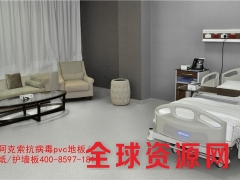 医院PVC塑胶地板橡革北京上海成都广常州医院PVC塑胶地板图2