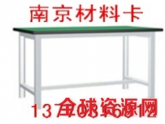 铝合金工作桌,钳工台--南京卡博图2