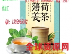 速溶茶固体饮料贴牌/ 加工提取厂家图2