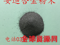 磷铜粉、金刚石工具用粉、铜磷粉、低松比水雾化磷铜、铜合金粉图1