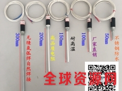 莱西哪里加工PT100温度传感器生产厂家|温度探头报价图1