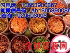 传授东北酱菜配方  朝鲜拌菜学习班 去哪学酱菜技术图2
