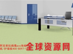 上海医院PVC地板胶橡塑北京成都广州常州上海医院PVC地板图1