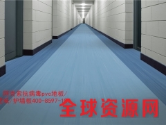 上海医院PVC地板胶橡塑北京成都广州常州上海医院PVC地板图3