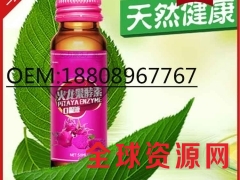 直销平台蜂蜜酵素饮品贴牌代加工图1