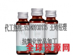 小规格饮料加工,30ml50ml抗糖化饮品代加工厂图1