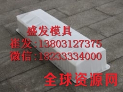 马路牙子模具 护肩板模具图1