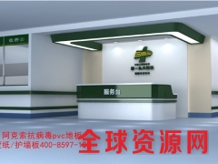 北京医院PVC地板进口橡胶上海成都广常州北京医院PVC地板图1