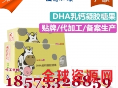 专业生产DHA乳钙凝胶糖果OEM贴牌加工厂湖南GMP企业图1