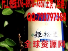 姬松茸固体饮料委托加工生产厂家图3
