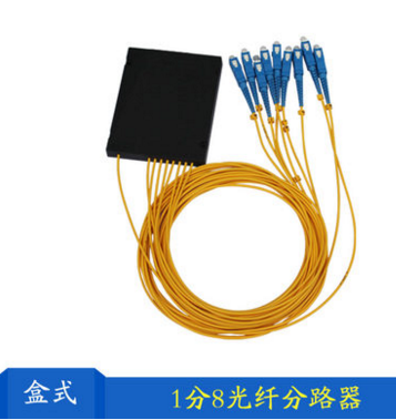 PLC平面光波导盒式光分路器单模尾纤式1分8分路器图2