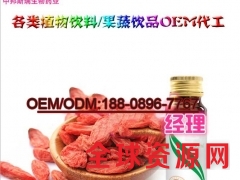 直营果蔬复配酵素饮品代加工备案厂图2