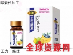 上海供应50ml玻璃瓶蓝莓酵素OEM生产图1