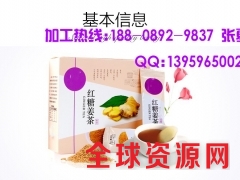 红糖姜茶代工OEM/ODM贴牌加工图1